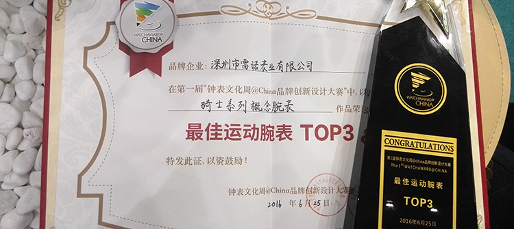 騎士?商務(wù)系列概念運動表榮獲“最佳運動腕表TOP3、最佳鐘表設(shè)計師”獎